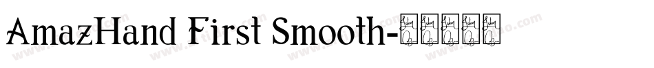 AmazHand First Smooth字体转换